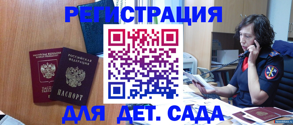 прописка поиск в Агиделе