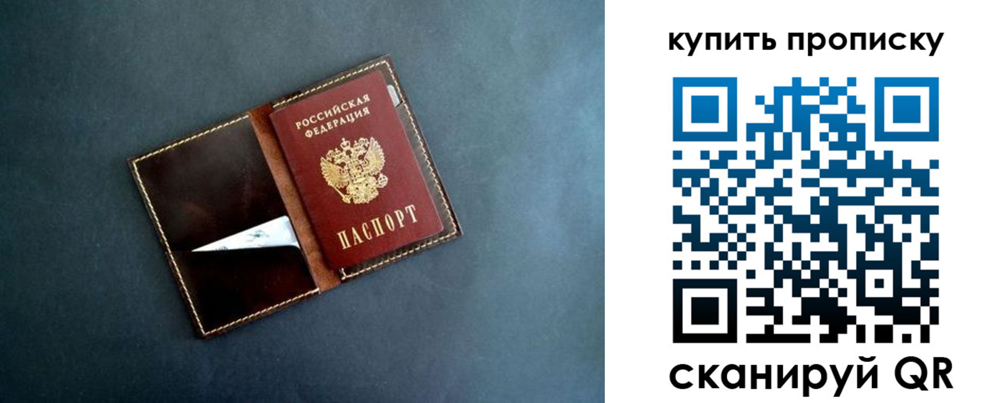 временная регистрация законно в Агиделе
