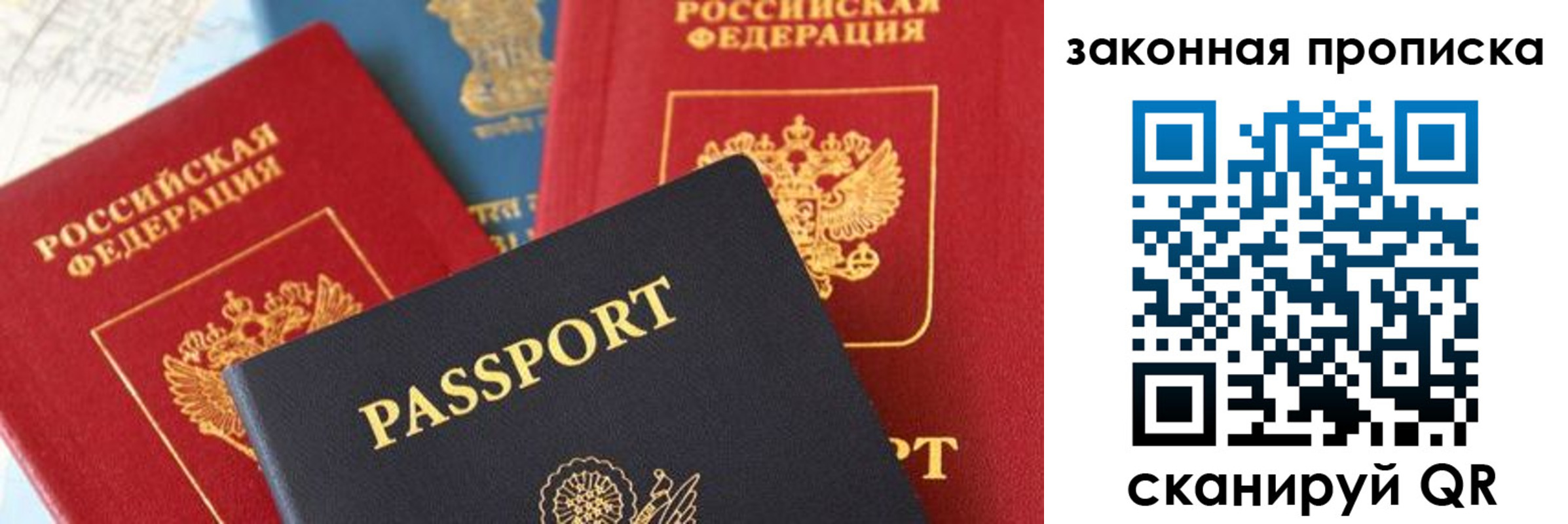 прописка для кредита в Агиделе