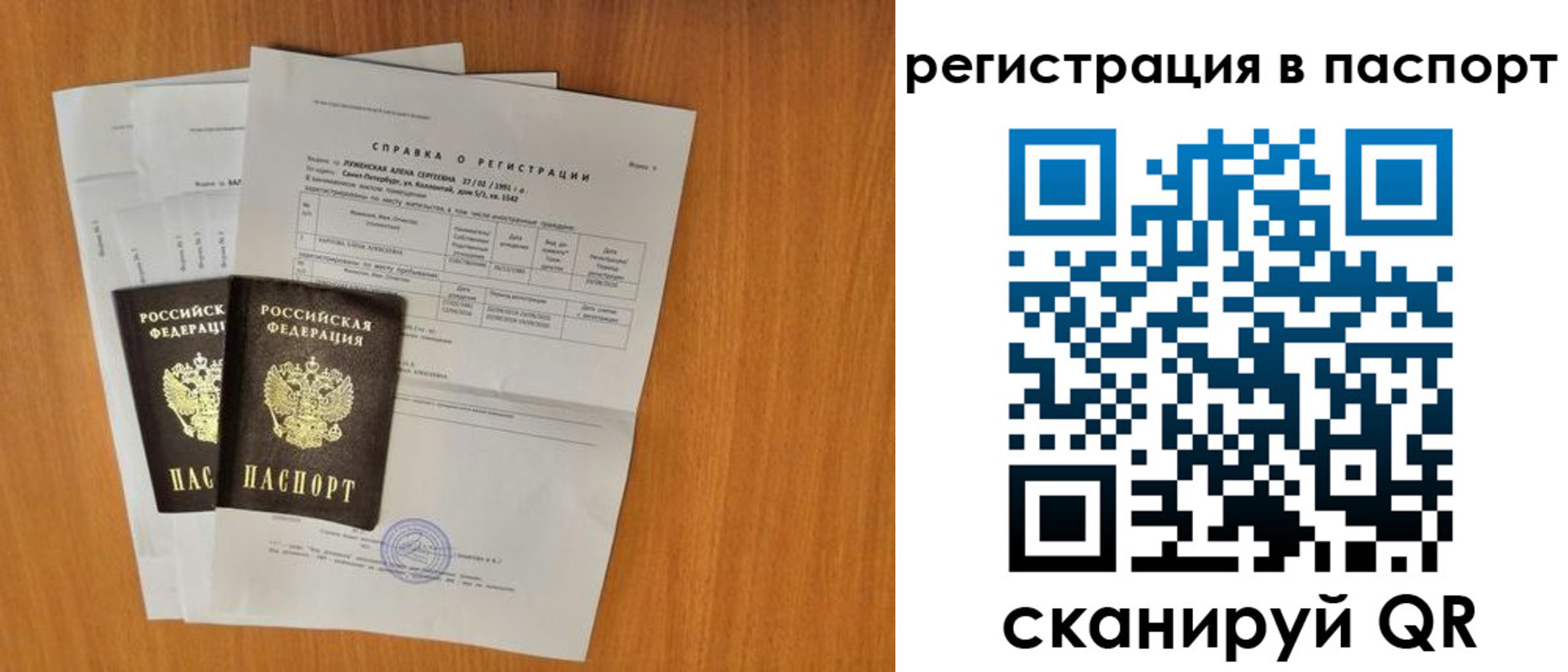 где прописаться в Агиделе