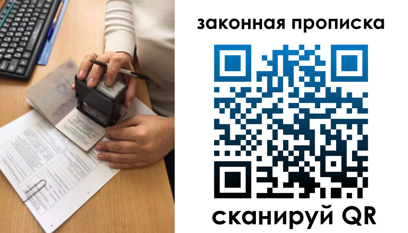 прописка 2025 в Агиделе