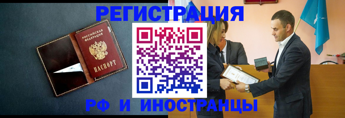 временная регистрация в квартире в Агиделе