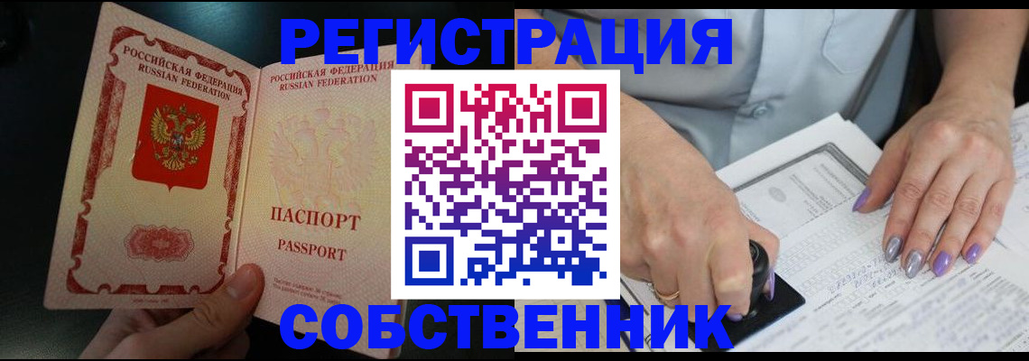 временная регистрация 2025 в Агиделе