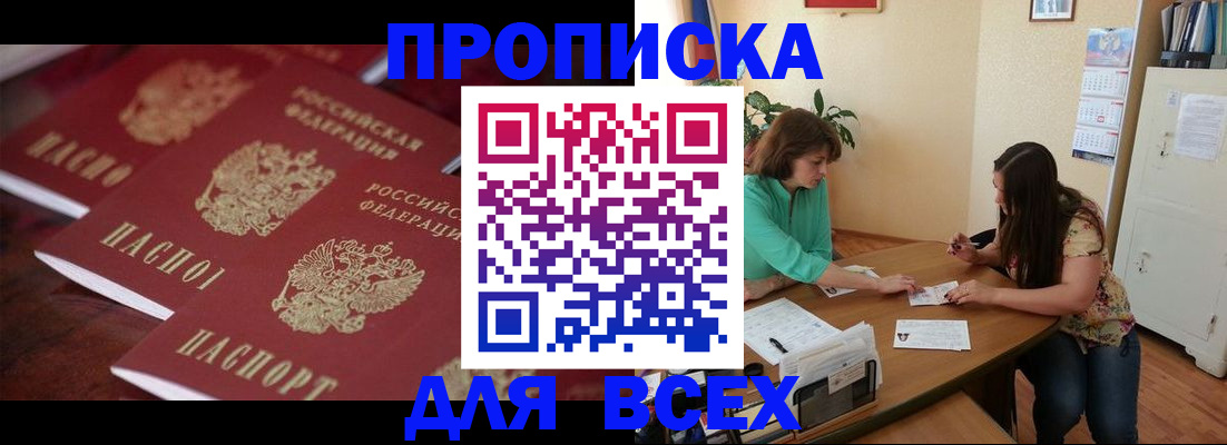 временная регистрация 2025 в Агиделе