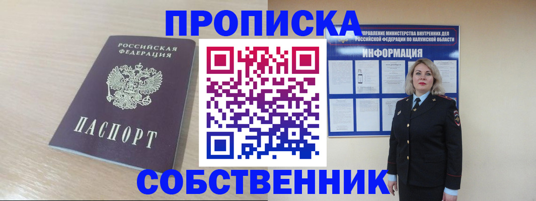 найти адрес прописки в Агиделе