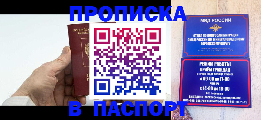 временная регистрация законно в Агиделе