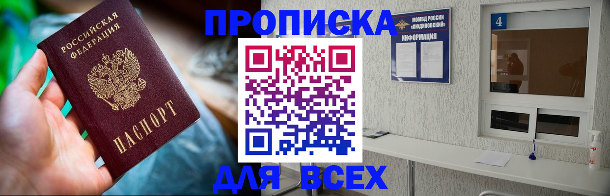 регистрация в Агиделе