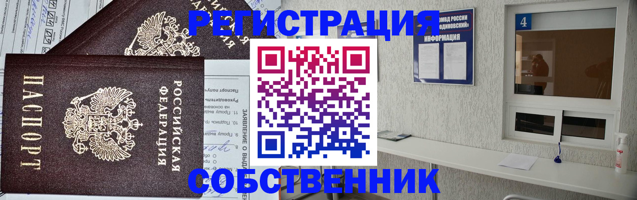 временная регистрация в Агиделе