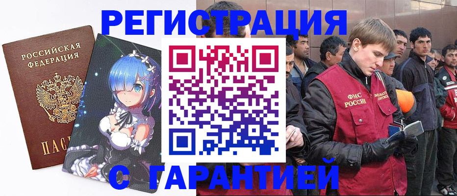 временная регистрация собственник в Агиделе