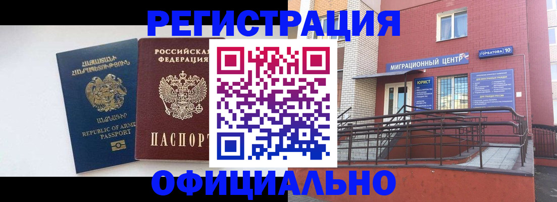 прописка паспорт в Агиделе